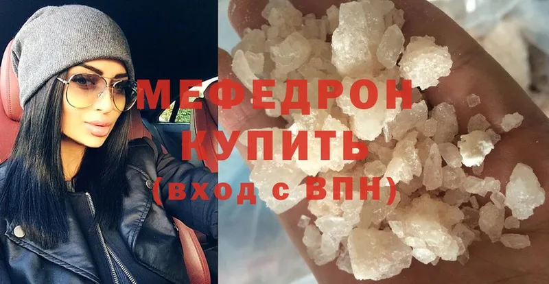 Мефедрон мука  Меленки 